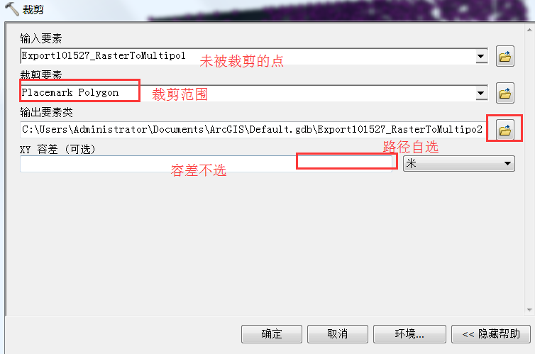干货∣ArcGIS根据DEM提取等高线和高程点转至CAD