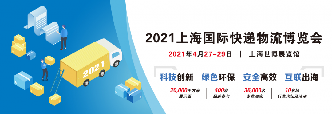 事关快递物流中转畅通，这个研讨会干货满满