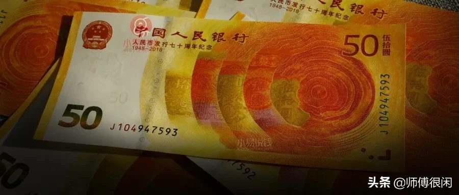 70钞涨了吗?来看最新价格表
