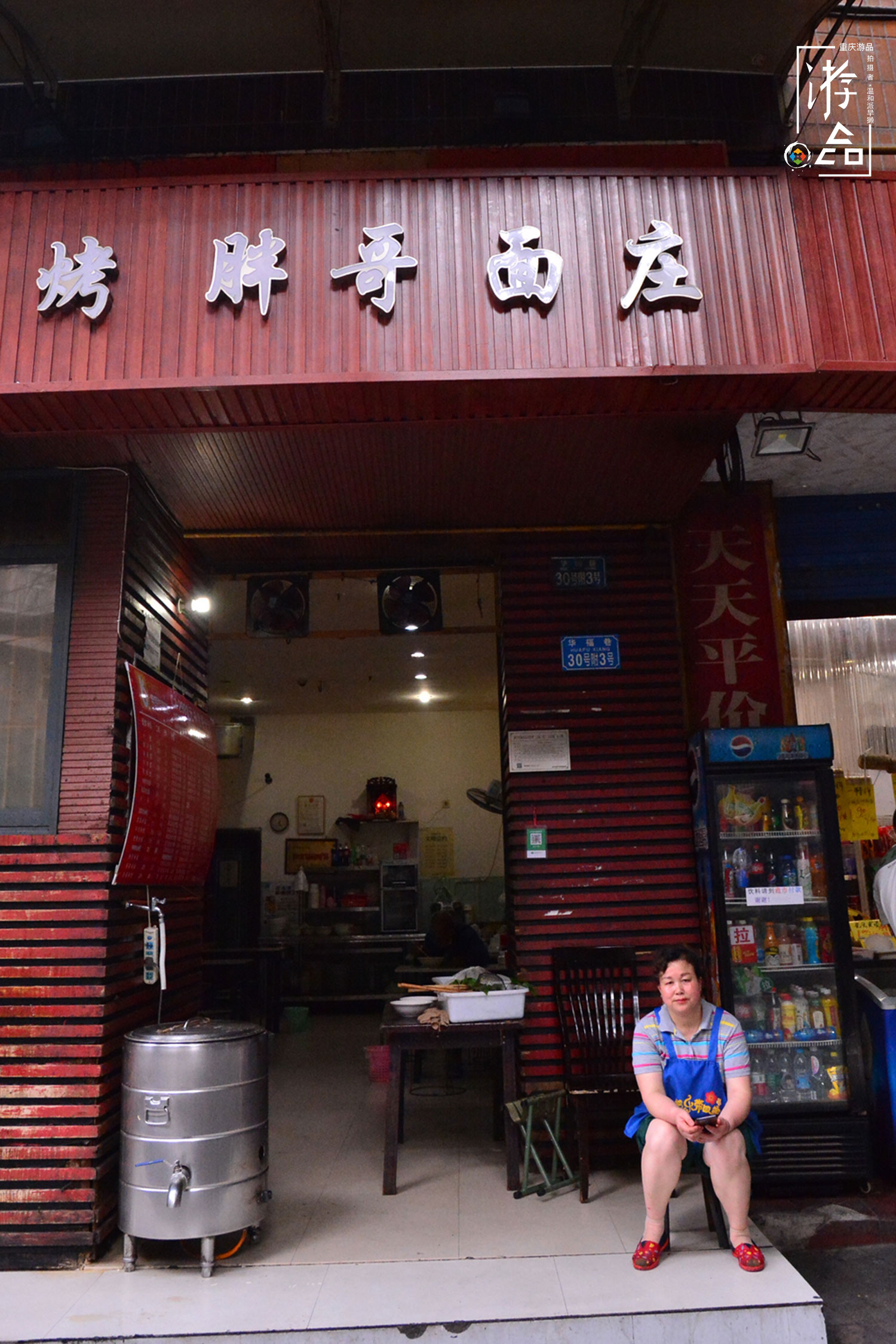 重庆最霸道的凉面：大溪沟人和街的胖哥面，几十年屹立不倒的实力