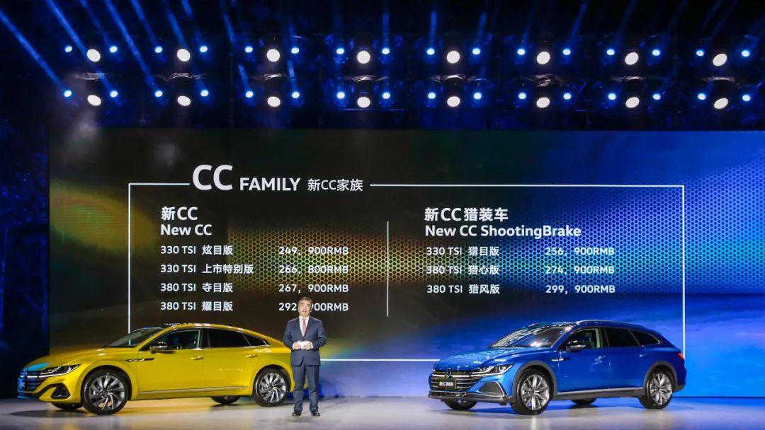 最美大众车-新CC家族上市发售，起售价24.99万元