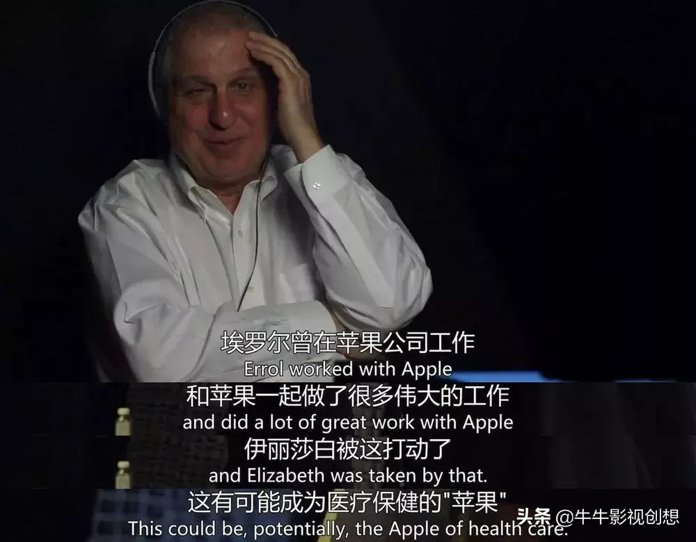 号称「女版乔布斯」靠诈骗收入90亿这片把“全球第一女骗子”扒光