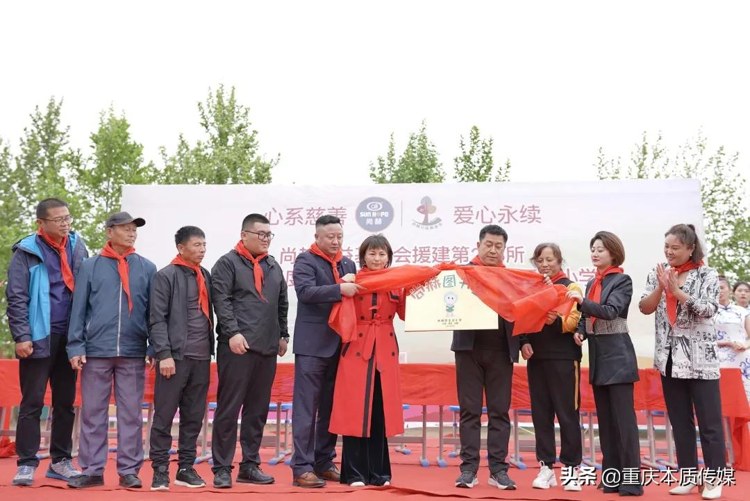 第213所尚赫公益学校揭牌