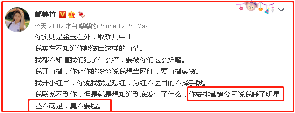 吴亦凡X能力不行？都美竹说他是牙签，应该改名叫“吴签”