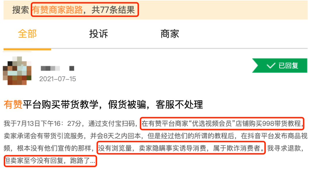 3年亏20亿，有赞还在啃微信老本？