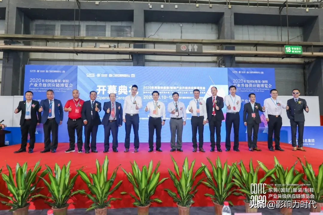 2020东莞（国际）服装/制鞋产业升级供应链博览会盛大开幕