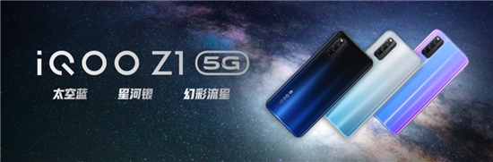 iQOO Z1全球首发天玑1000Plus，支持5G+5G双卡双待