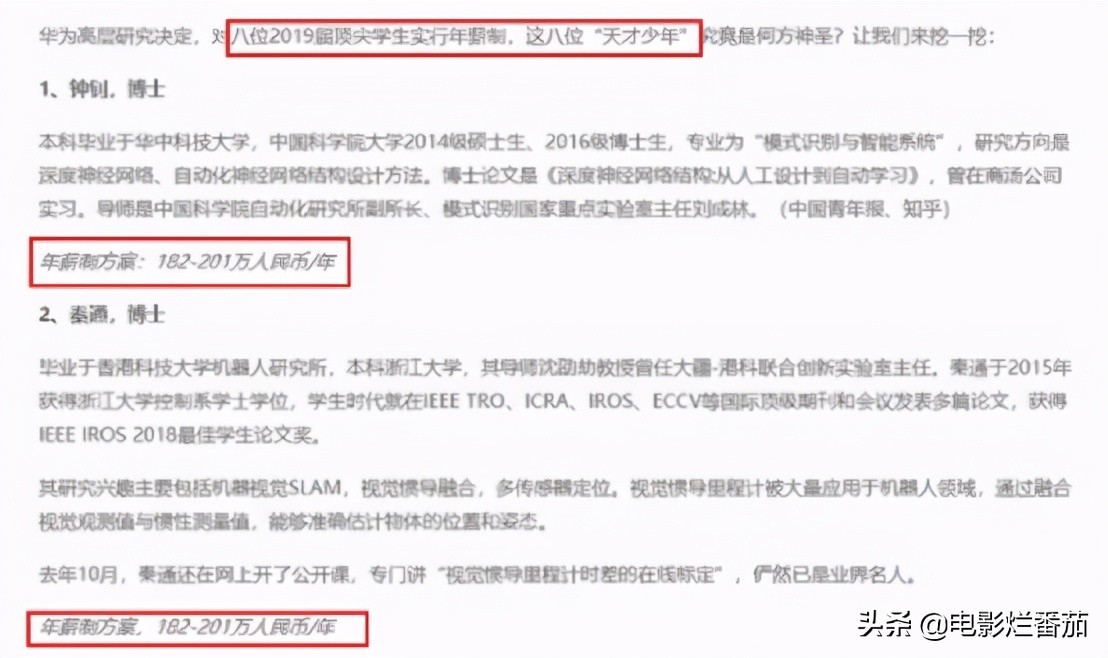 1.6亿？这一次，张恒作为“污点证人”扯掉了娱乐圈的遮羞布