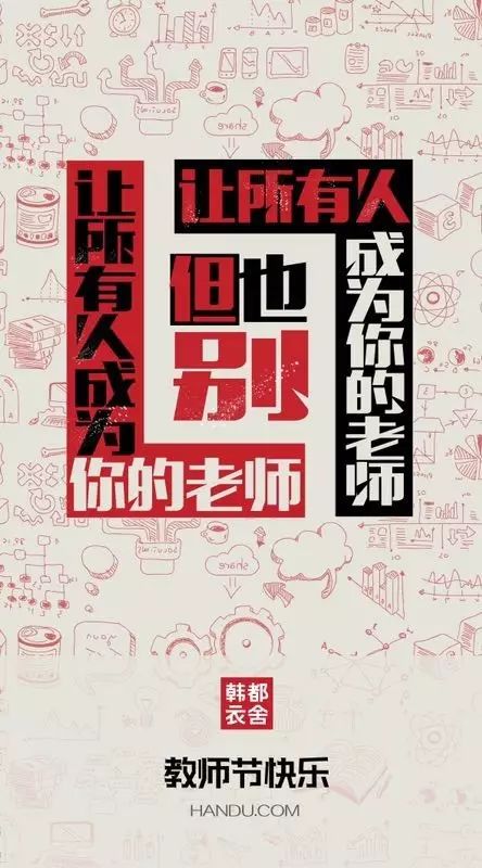 教师节文案精选来了
