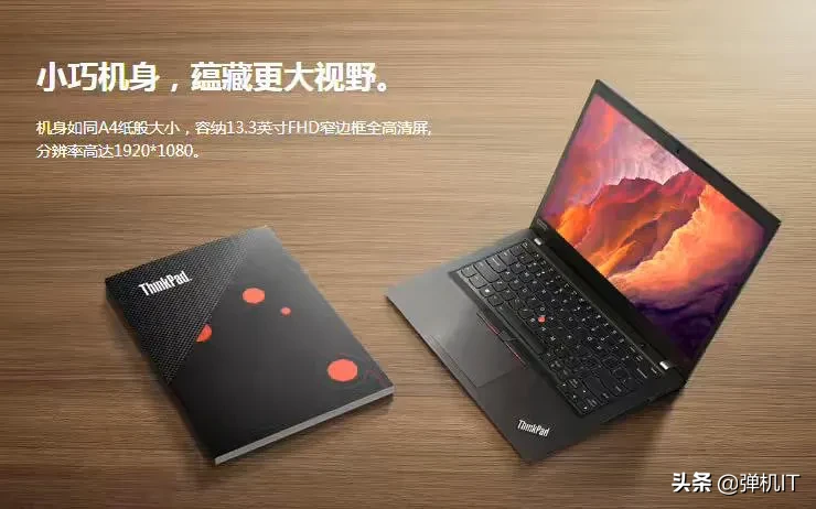 ThinkPad X390纤薄商务本