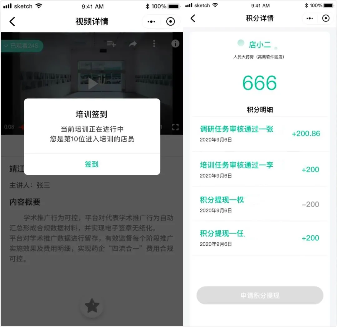 易药云OTC营销推广解决方案全面上线