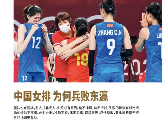 中国排协凌晨回应争议文章，我们应该如何看待郎平的功过？