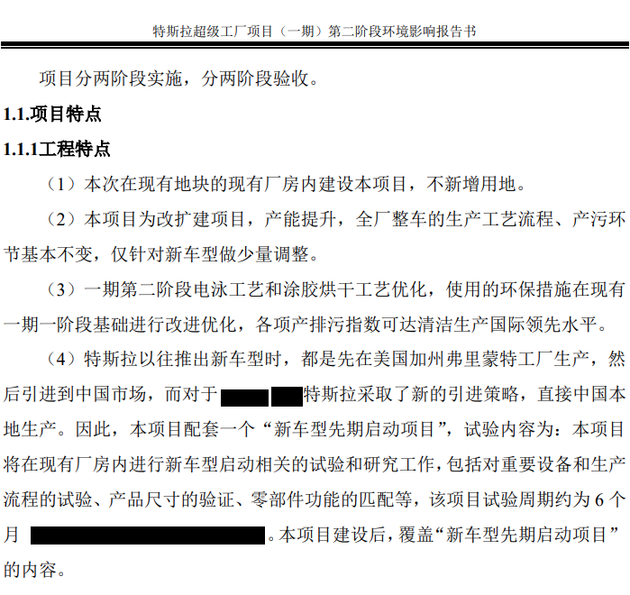 新势力慌不慌？特斯拉16万元新车就要来了...丨今日车闻