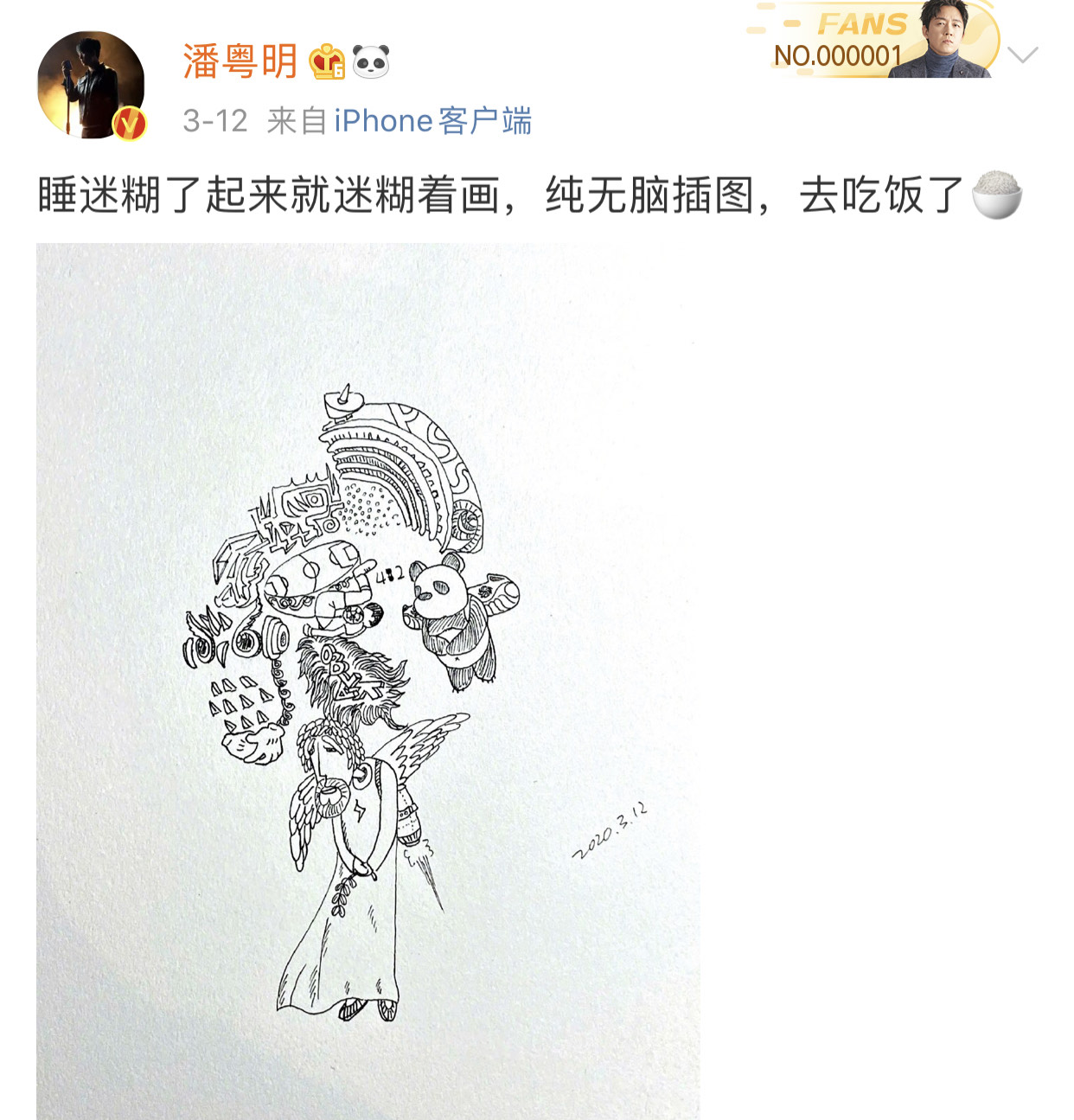 聚光灯下磨练一身演技，46岁的中年大叔潘粤明如何重回巅峰？