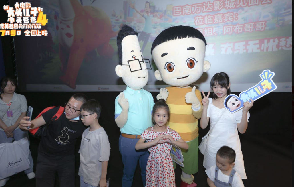 电影“新大头儿子4”重庆路演 童年记忆回来了