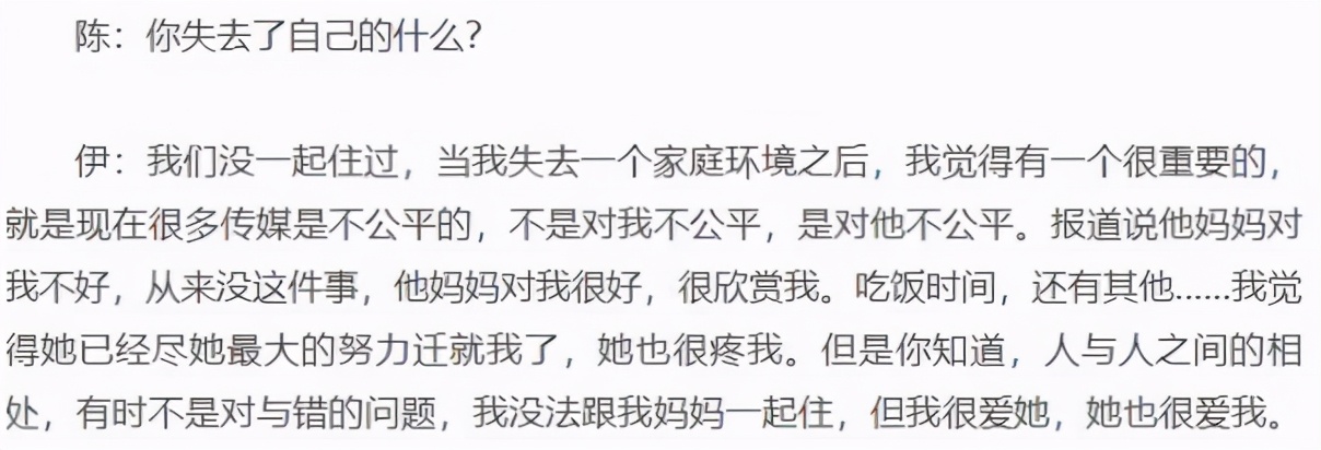 与前夫恋爱14年结婚，与现任约会两次谈结婚，伊能静为何嫁给秦昊