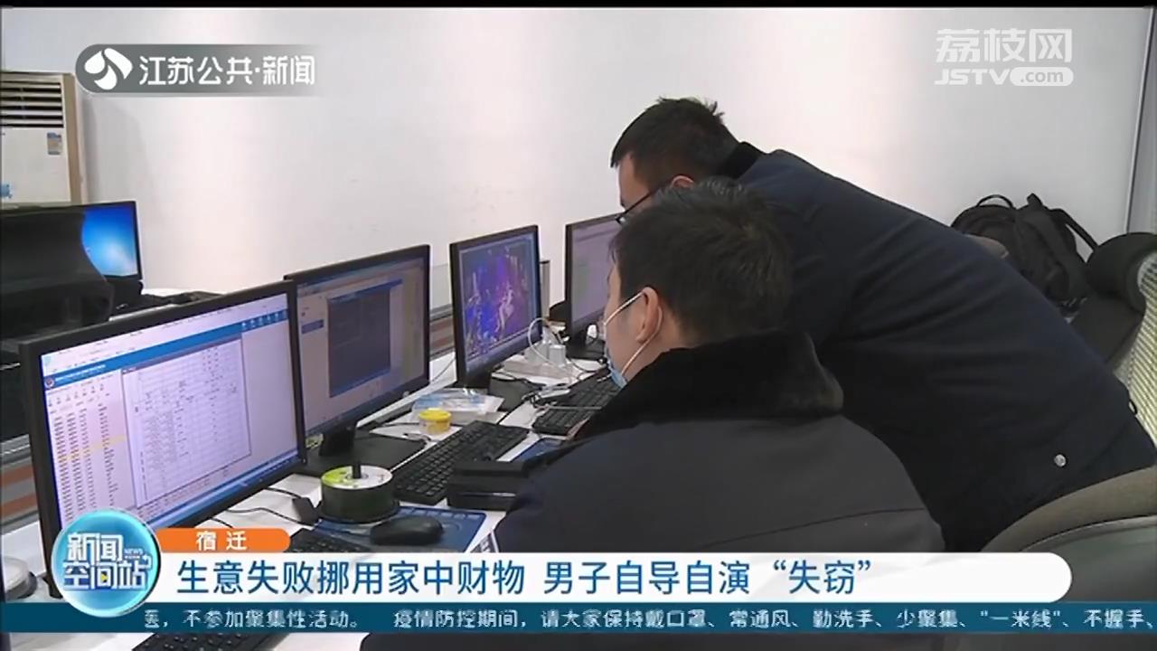 生意失败挪用家中财物 男子自导自演报警：我家“遭贼”了