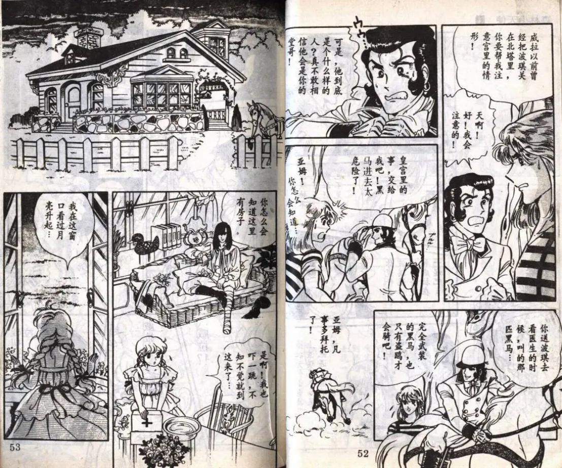 森林小天使（4）