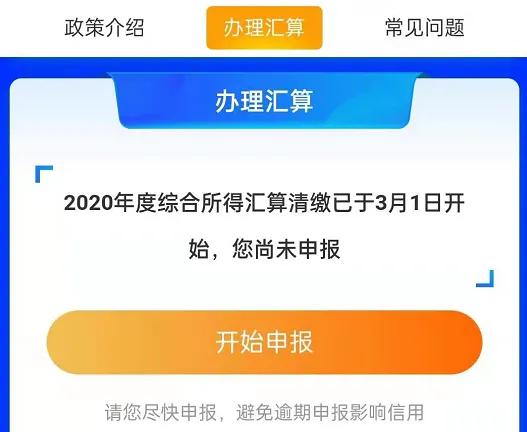 国家退税啦，教你如何轻松申报