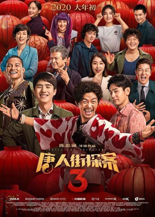 This year of movies of Spring Festival grade forecast " case of Chinese quarter explore 3 " , it is 4 people of Q likely most