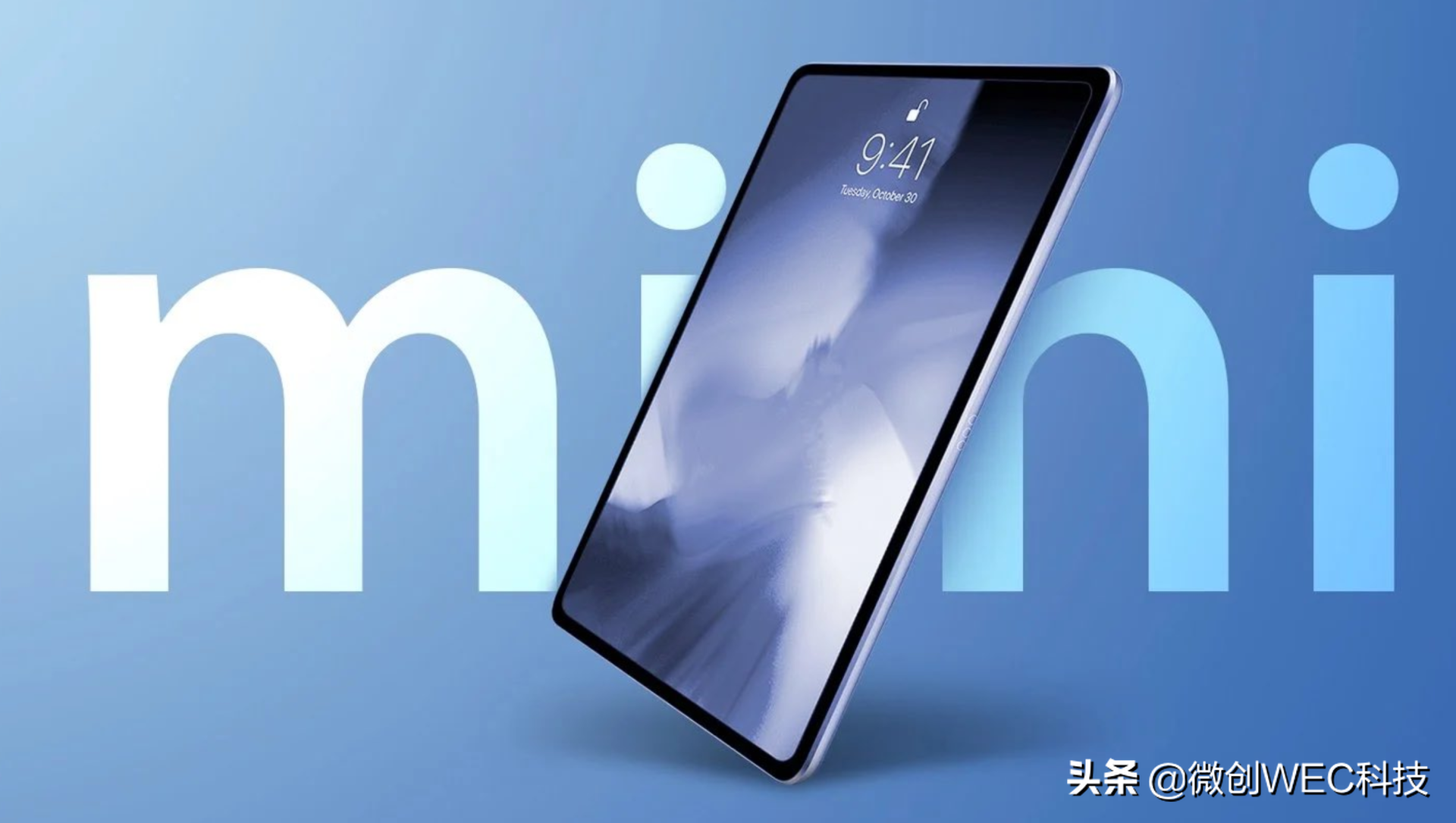 新款iPad mini即将来袭！全面屏设计，屏幕更大性能更强