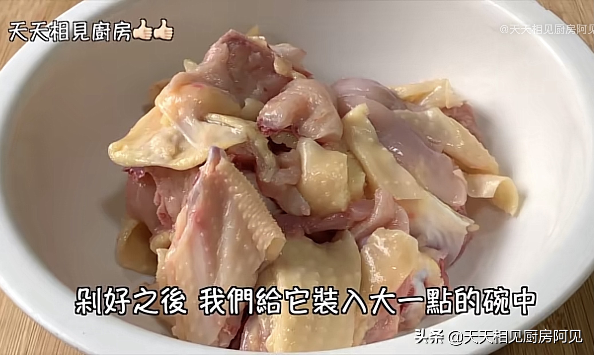 清蒸雞就是這麼簡單，做法步驟都在這，雞肉嫩滑，每次一隻不夠吃