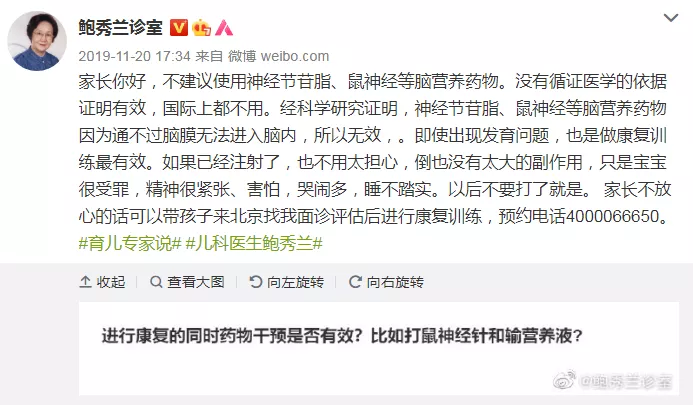 调查丨一款“神药”与数百名瘫痪患者