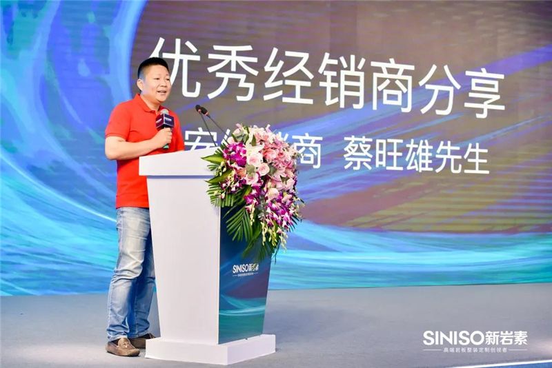 新岩素家居总部落成盛典暨2021战略发布会圆满成功