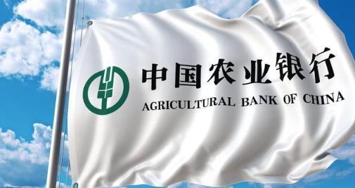 银行储户要重视，中国农业银行存款利率上调？