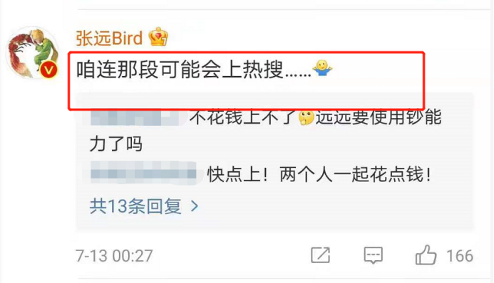 苏醒连麦张远失败，直呼其红了就不理人？对方急忙回应曝光真相