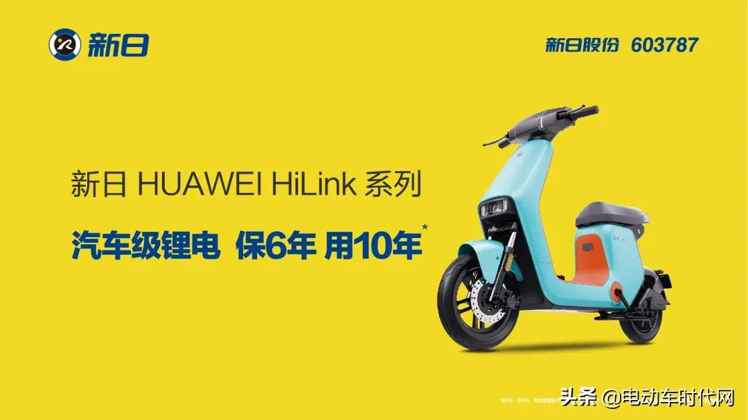 谁与争锋 | 新日汽车级锂电保6年用10年再破行业壁垒