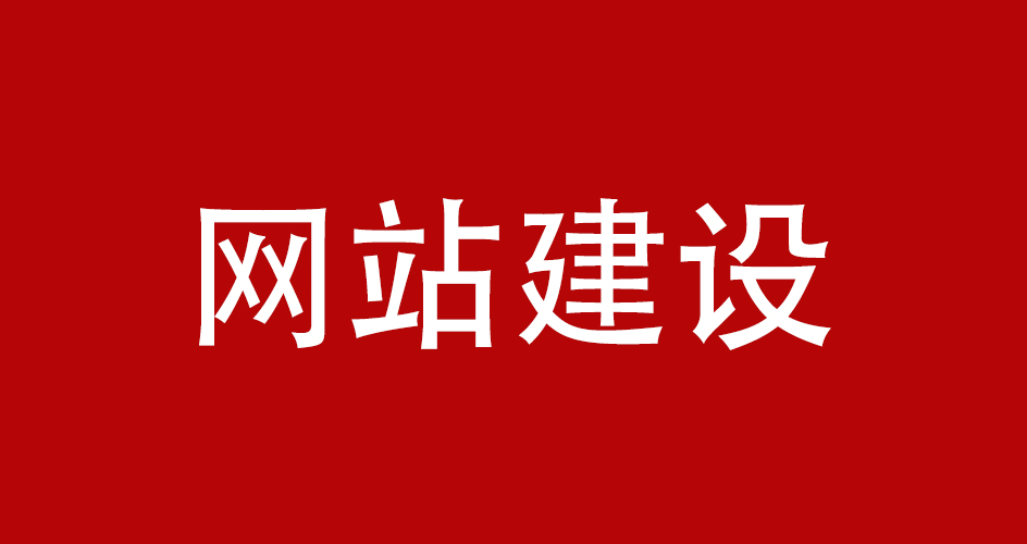 如何让网站排名更加稳定？