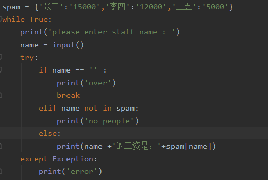 python自学篇（第五章：字典和结构化数据）