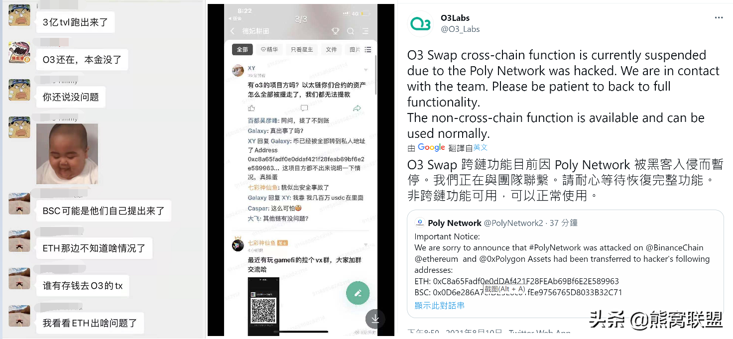 6亿多美金被盗，而网友却来搞笑