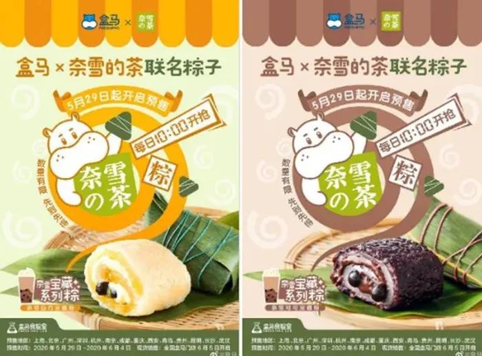 为了在端午节火出圈，星巴克、喜茶们都开始折