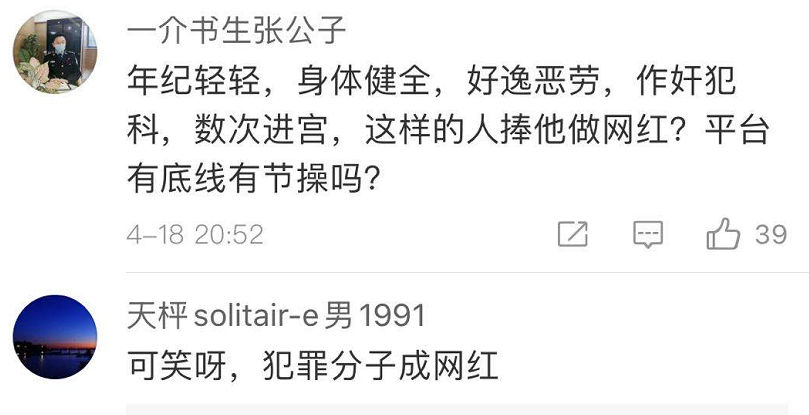 1500万抢人！周某出狱，30家网红公司蹲守签约：