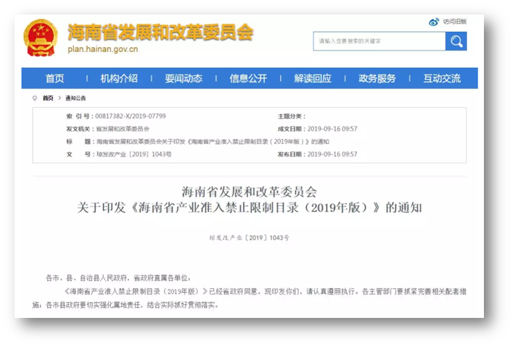 海南进入“全岛封关”时代，海南楼市的未来会怎样？