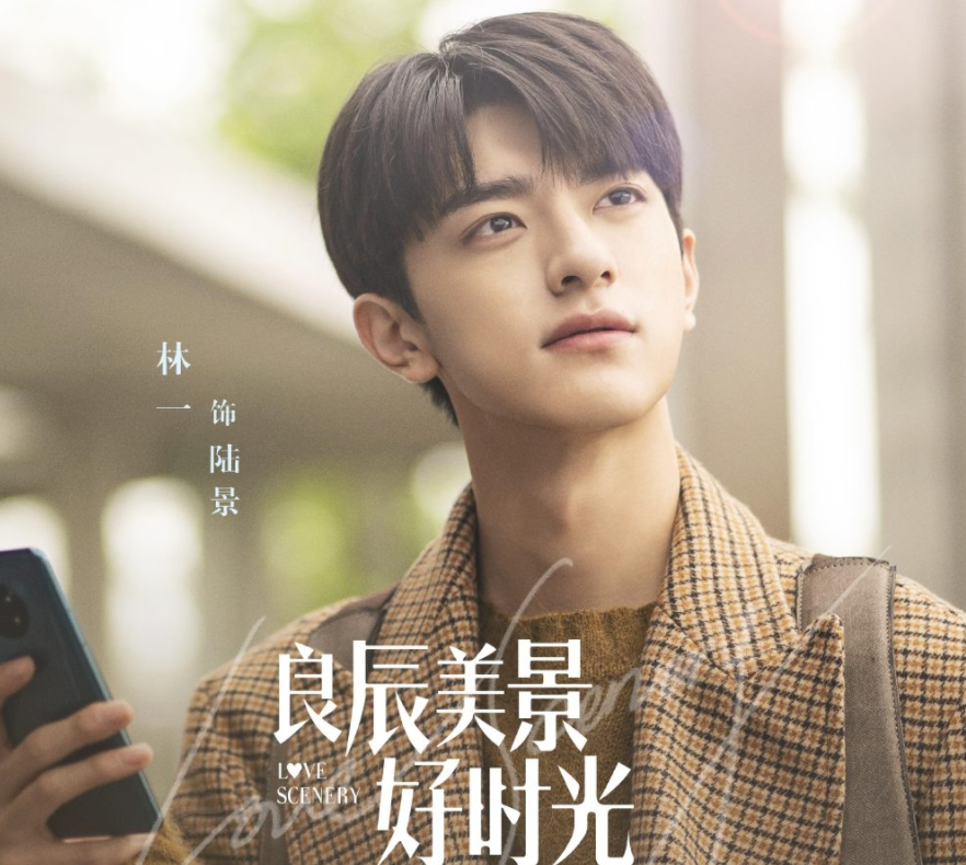 《良辰美景好时光》未播先火，霸道学姐倒追学弟，年下CP嗑定了