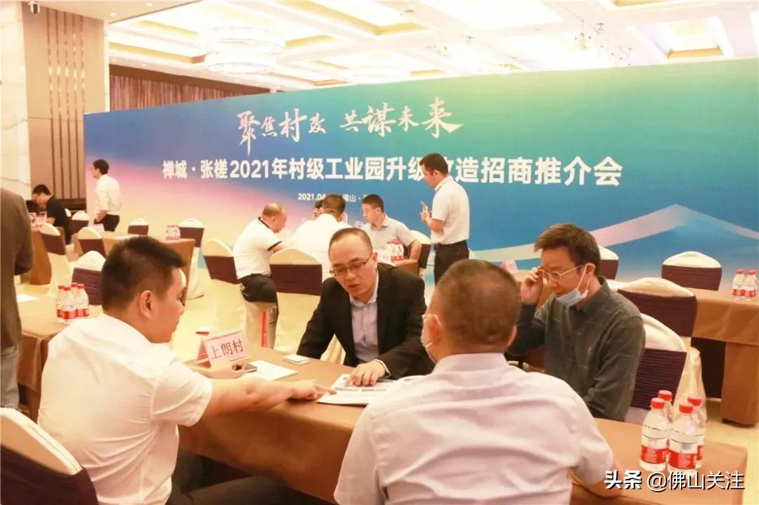 张槎街道举行村级工业园升级改造项目推介会，为产业发展布局落子
