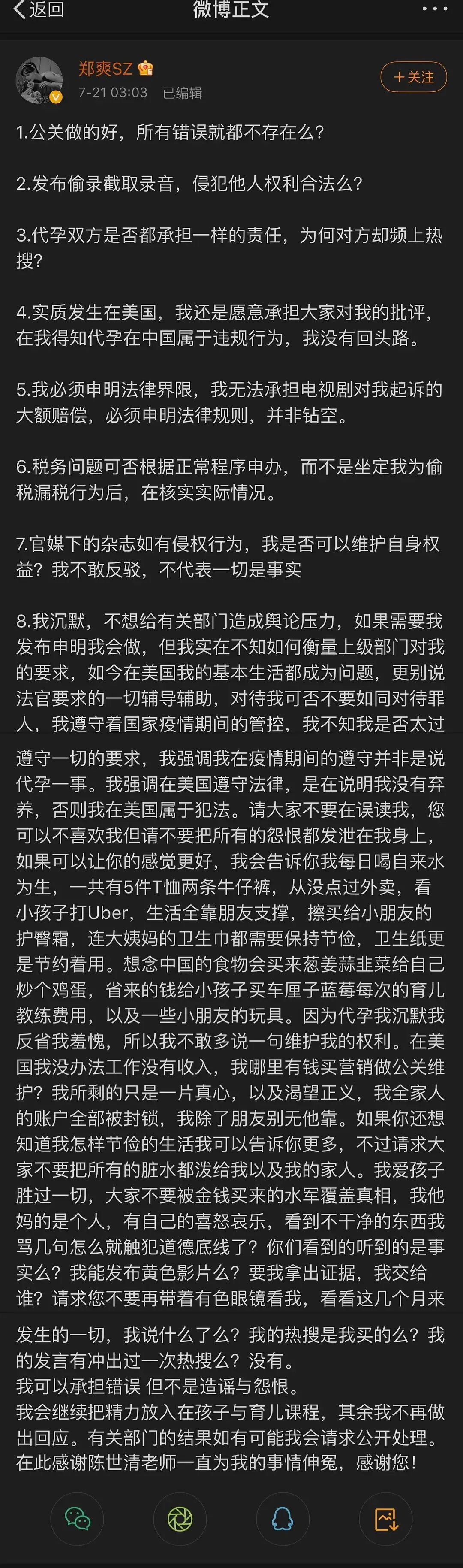 众星为郑州灾情捐款,孙俪邓超却被骂捐少了,郑爽范冰冰也被质疑