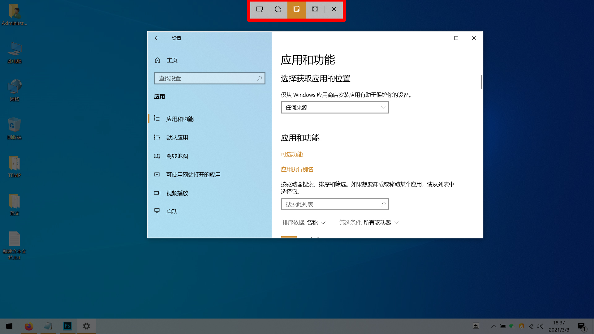 笔记本如何截图笔记本如何截图并保存在哪里找