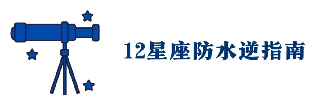 第2场水逆来袭!土天助力、群星双子,人生的出路,只有你最清楚