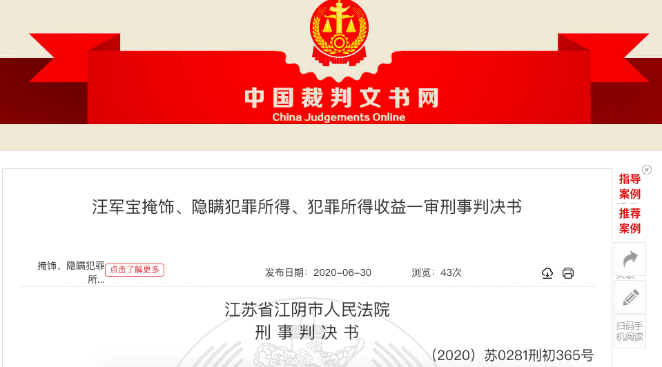 医药代表被判刑