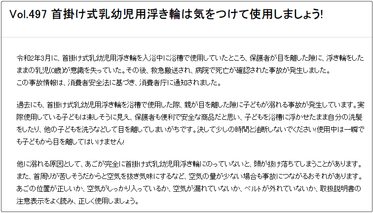 满月婴儿在家游泳死亡，请别再吹捧这项危险活动了