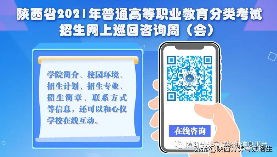 汉中职业技术学院2021年单独考试招生报考指南