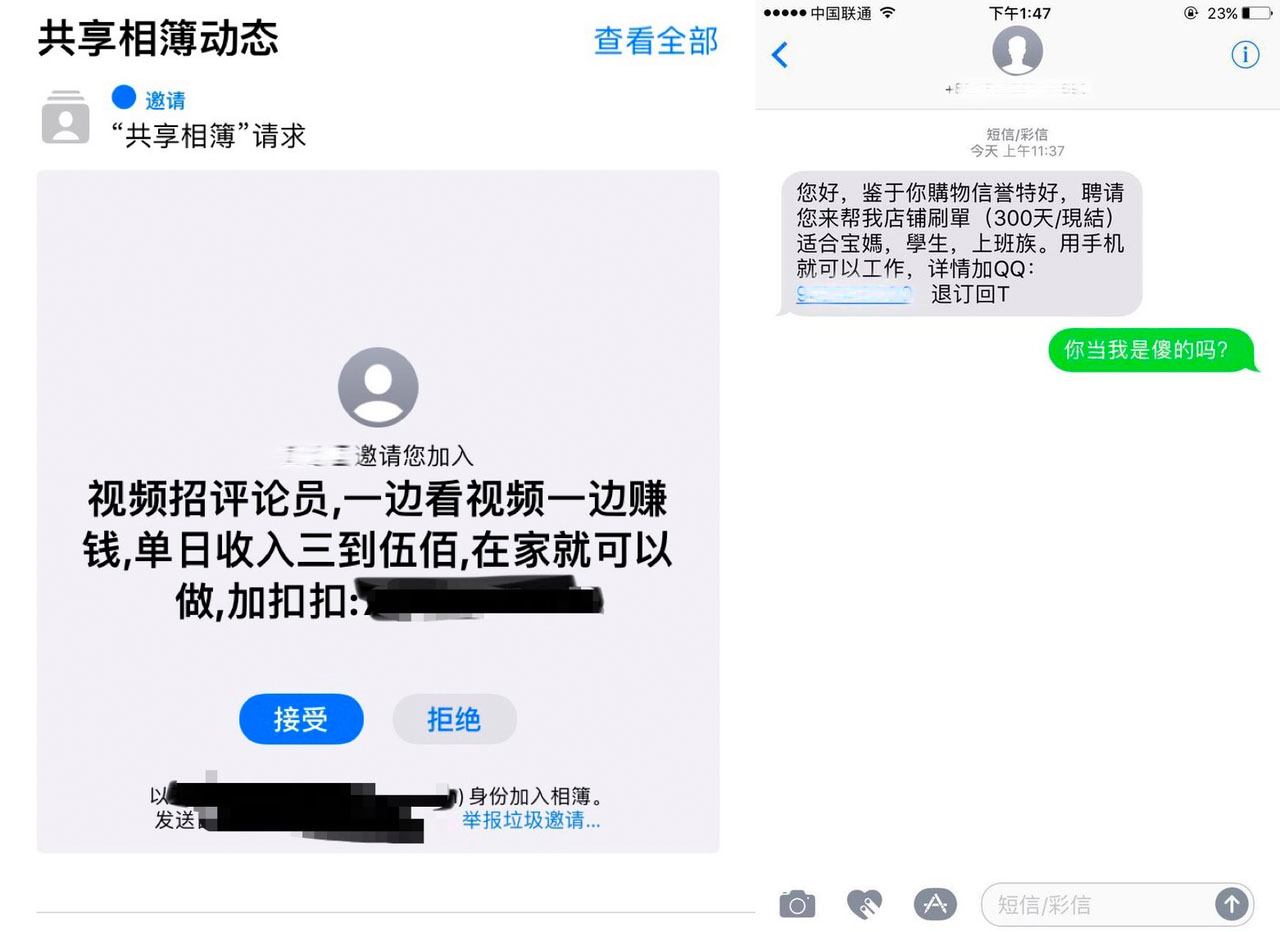 抖音官方提醒：点赞刷单兼职，都是诈骗