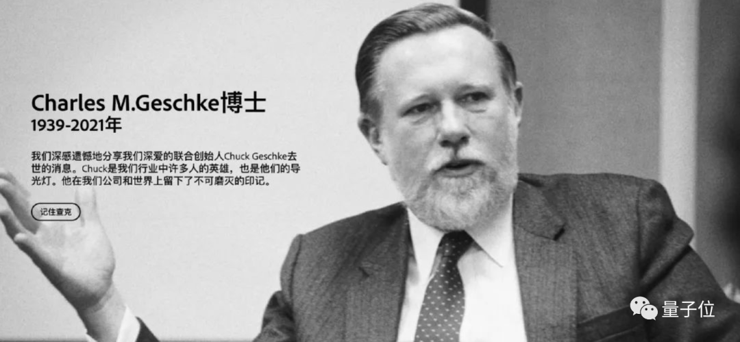 PDF發(fā)明者逝世，曾因?qū)W生建議轉(zhuǎn)行計(jì)算機(jī)，享年81歲