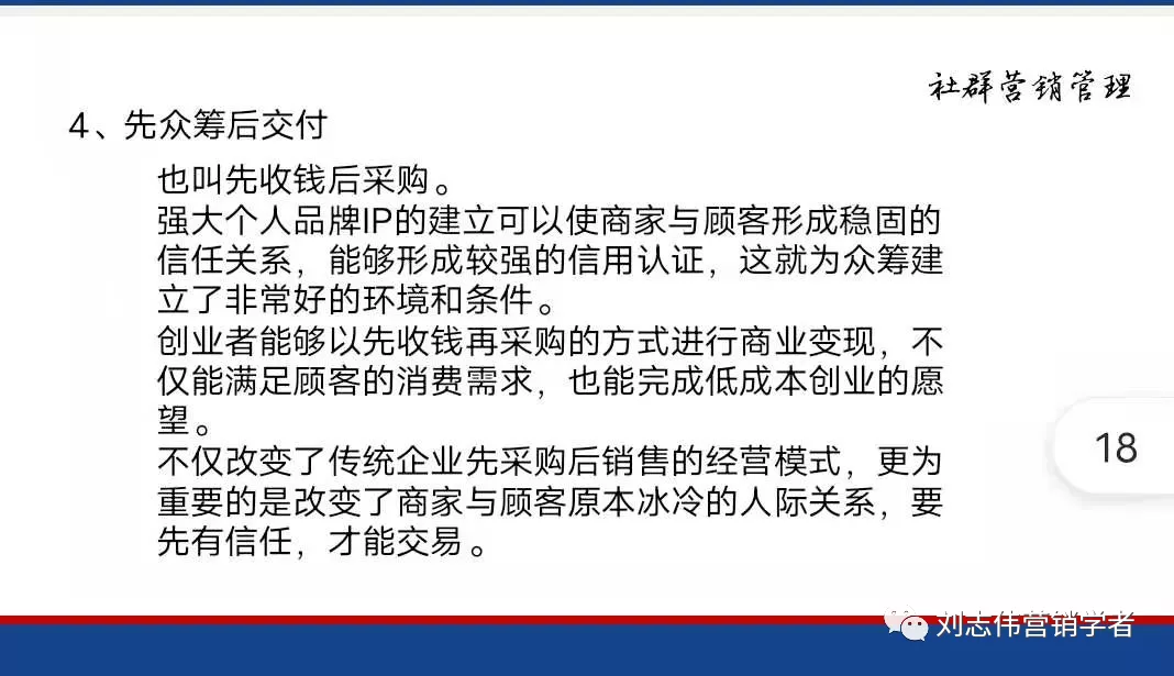 社群运营的六个路径