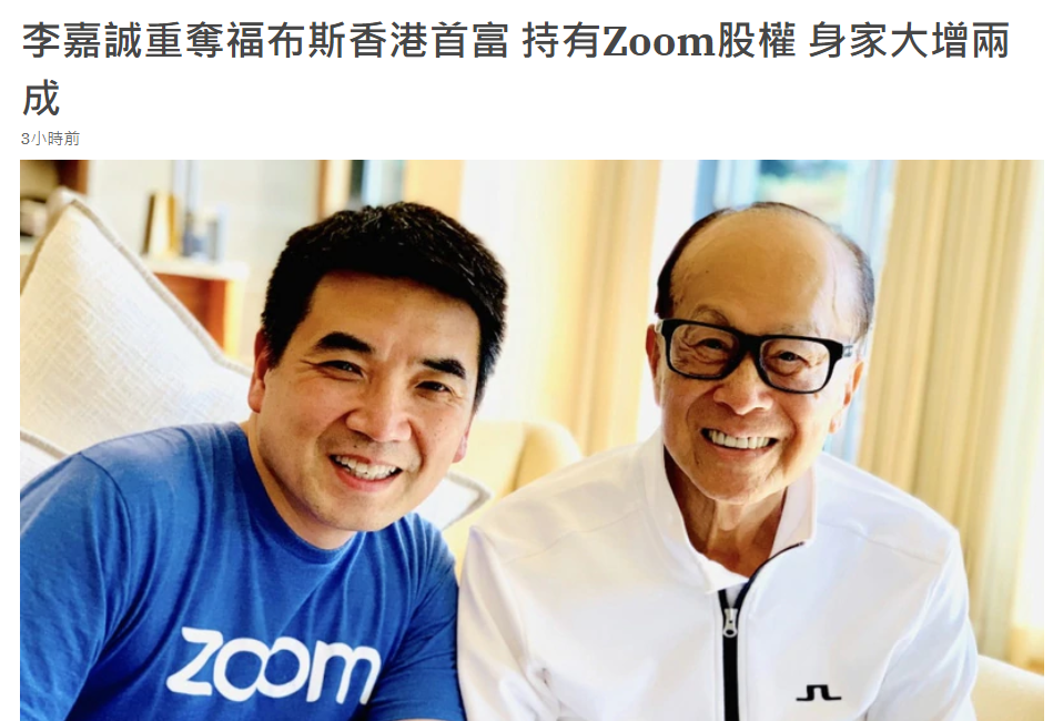 香港十大富豪榜出炉！徐子淇公公跌落第二，何超琼甘比无缘女首富