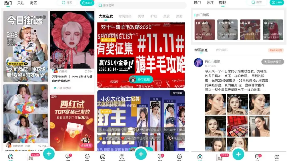 平台与品牌-创作者-用户共舞,西五街交出种草新答卷